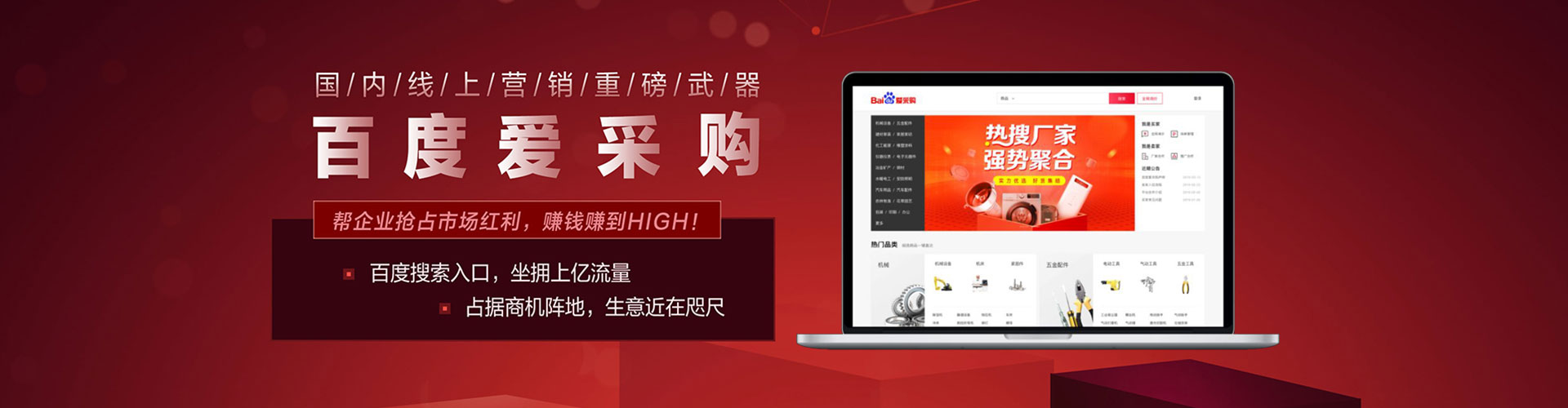 涞水sem怎么做